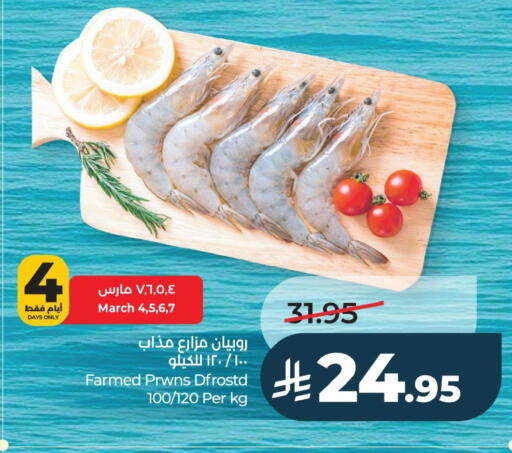 available at LULU Hypermarket in KSA, Saudi Arabia, Saudi - Jubail