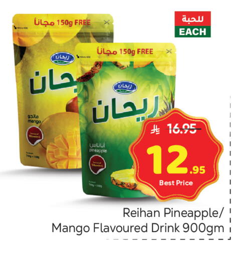 Mango Pineapple available at مكة هايبرماركت in مملكة العربية السعودية, السعودية, سعودية - الرياض