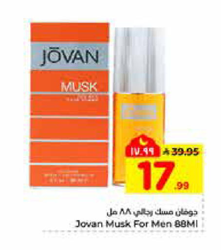 available at هايبر الوفاء in مملكة العربية السعودية, السعودية, سعودية - الرياض