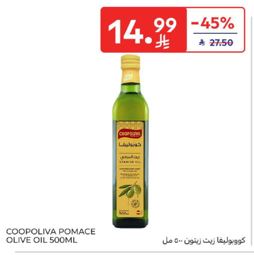 available at كارفور in مملكة العربية السعودية, السعودية, سعودية - بريدة