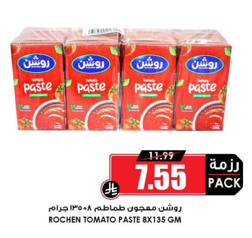 Tomato available at أسواق النخبة in مملكة العربية السعودية, السعودية, سعودية - سكاكا