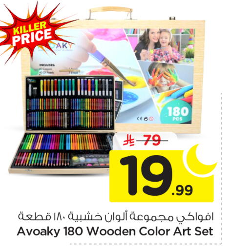 available at نستو in مملكة العربية السعودية, السعودية, سعودية - الرياض