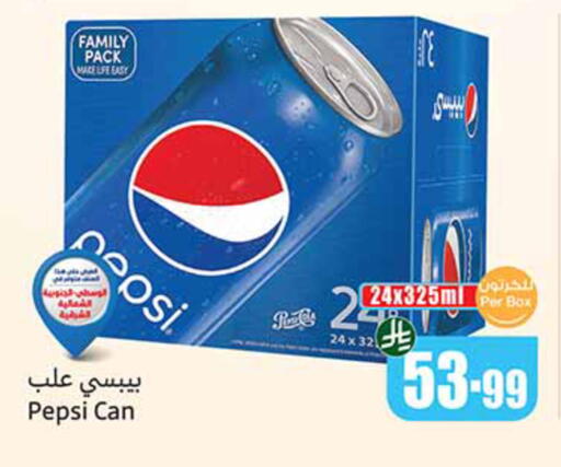 available at أسواق عبد الله العثيم in مملكة العربية السعودية, السعودية, سعودية - المدينة المنورة