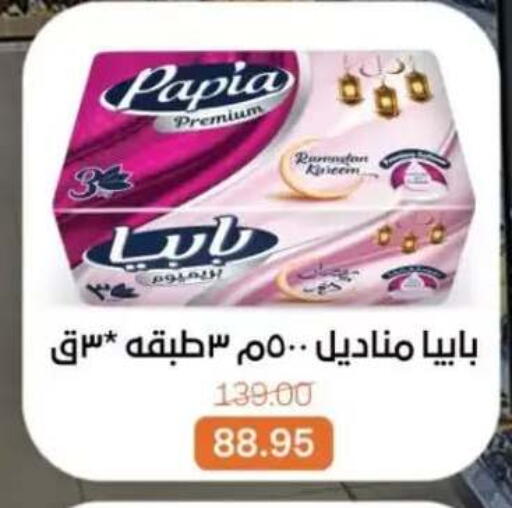 available at بيت الجملة in Egypt - القاهرة