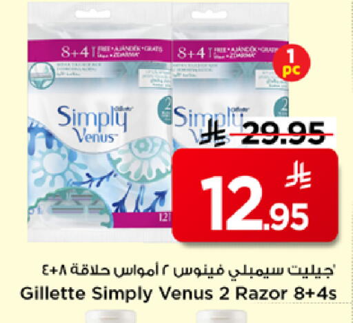 available at مارك & سيف in مملكة العربية السعودية, السعودية, سعودية - الرياض