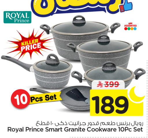 available at نستو in مملكة العربية السعودية, السعودية, سعودية - الرياض