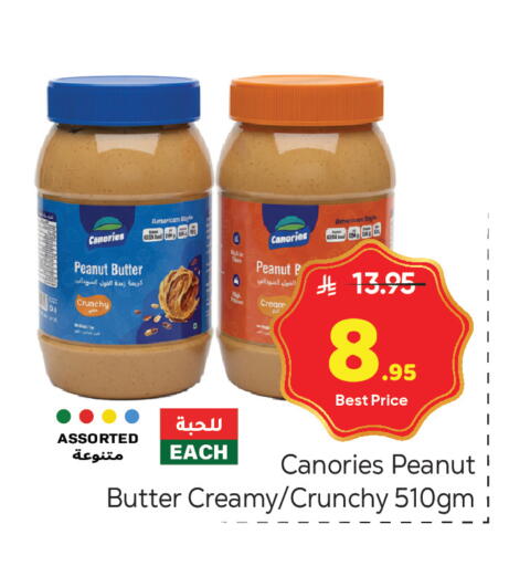 available at مكة هايبرماركت in مملكة العربية السعودية, السعودية, سعودية - الرياض