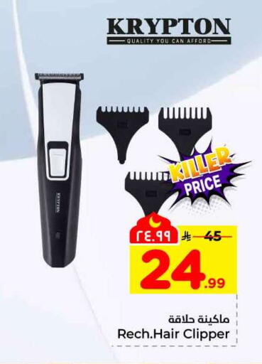 available at هايبر الوفاء in مملكة العربية السعودية, السعودية, سعودية - مكة المكرمة