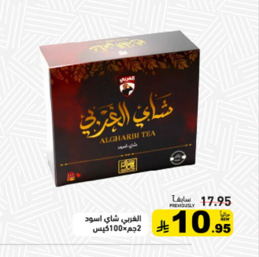available at أسواق رامز in مملكة العربية السعودية, السعودية, سعودية - الأحساء‎