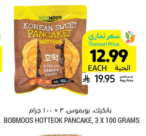 available at Tamimi Market in KSA, Saudi Arabia, Saudi - Al Khobar