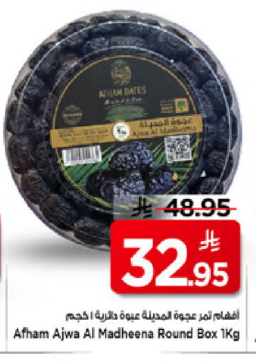 available at Mark & Save in KSA, Saudi Arabia, Saudi - Riyadh