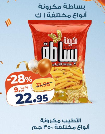available at Kazyon  in Egypt - Cairo