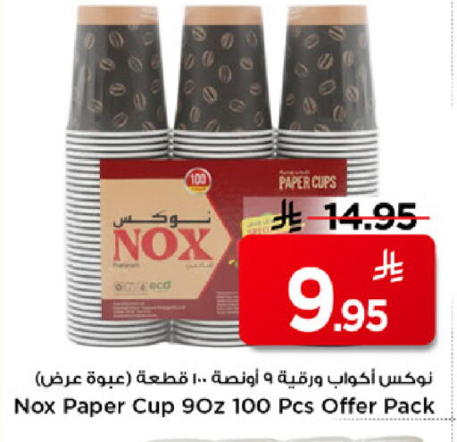 available at Mark & Save in KSA, Saudi Arabia, Saudi - Al Hasa