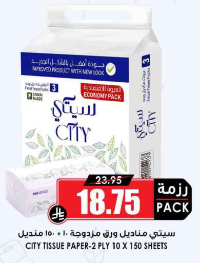available at Prime Supermarket in KSA, Saudi Arabia, Saudi - Jazan
