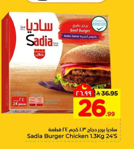 available at هايبر الوفاء in مملكة العربية السعودية, السعودية, سعودية - مكة المكرمة