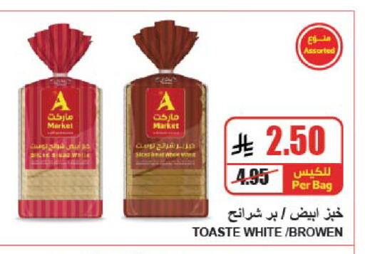 available at A Market in KSA, Saudi Arabia, Saudi - Riyadh