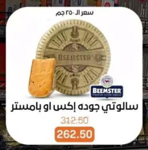 available at بيت الجملة in Egypt - القاهرة