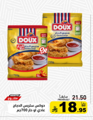 available at أسواق رامز in مملكة العربية السعودية, السعودية, سعودية - الأحساء‎