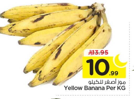 Banana available at نستو in مملكة العربية السعودية, السعودية, سعودية - الرياض