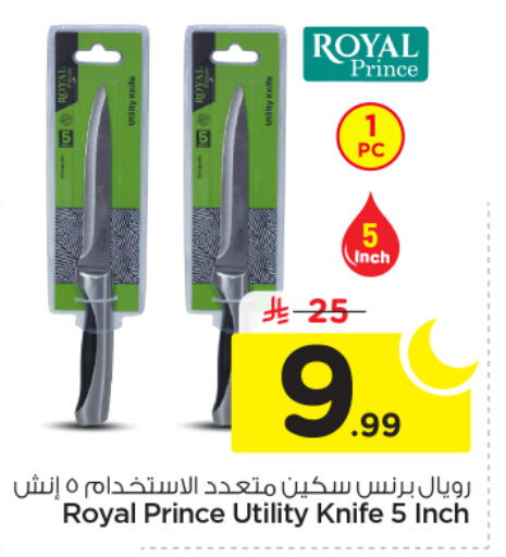 available at نستو in مملكة العربية السعودية, السعودية, سعودية - الرياض