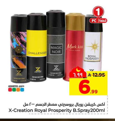 available at هايبر الوفاء in مملكة العربية السعودية, السعودية, سعودية - مكة المكرمة