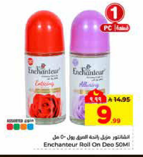 available at هايبر الوفاء in مملكة العربية السعودية, السعودية, سعودية - الرياض