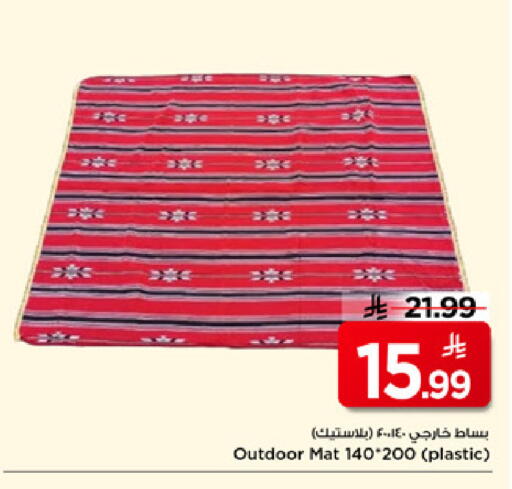 available at مارك & سيف in مملكة العربية السعودية, السعودية, سعودية - الأحساء‎