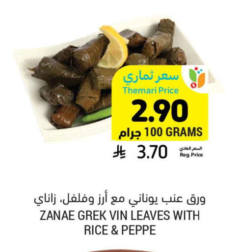 available at أسواق التميمي in مملكة العربية السعودية, السعودية, سعودية - الأحساء‎