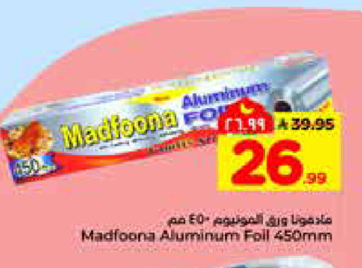 available at Hyper Al Wafa in KSA, Saudi Arabia, Saudi - Al-Kharj