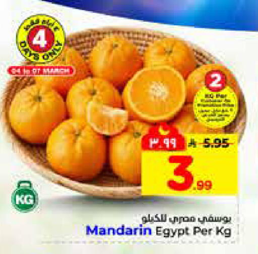 Mandarin from Egypt available at هايبر الوفاء in مملكة العربية السعودية, السعودية, سعودية - الرياض