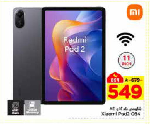 available at هايبر الوفاء in مملكة العربية السعودية, السعودية, سعودية - الرياض