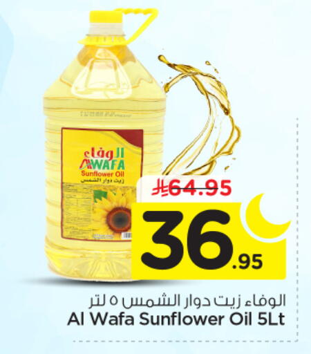 available at Nesto in KSA, Saudi Arabia, Saudi - Riyadh