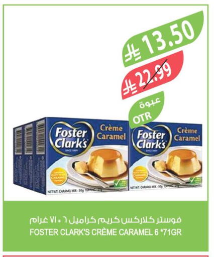 available at المزرعة in مملكة العربية السعودية, السعودية, سعودية - سكاكا