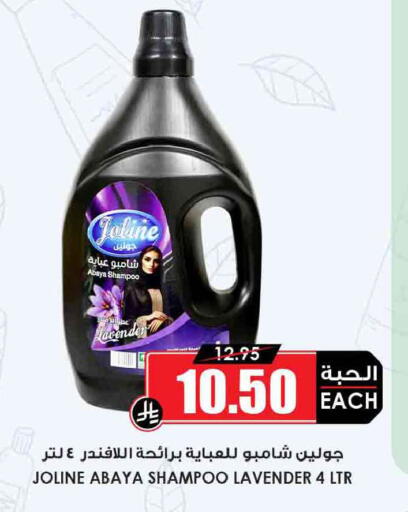 available at Prime Supermarket in KSA, Saudi Arabia, Saudi - Ta'if