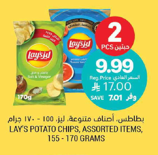 Tomato Potato available at Tamimi Market in KSA, Saudi Arabia, Saudi - Saihat