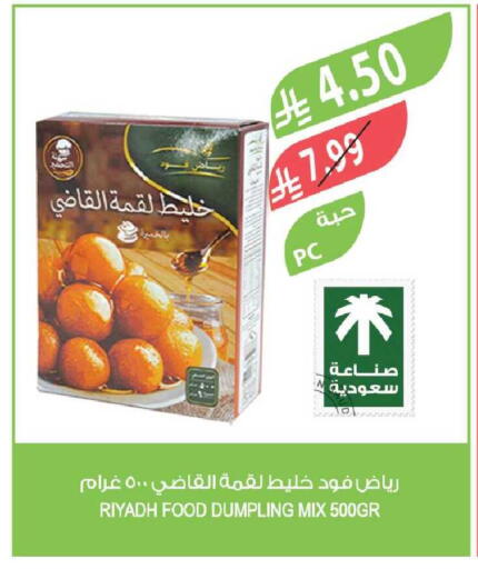 available at المزرعة in مملكة العربية السعودية, السعودية, سعودية - جدة