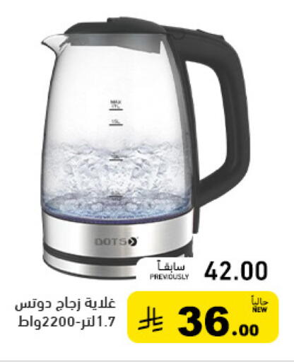 available at أسواق رامز in مملكة العربية السعودية, السعودية, سعودية - الأحساء‎