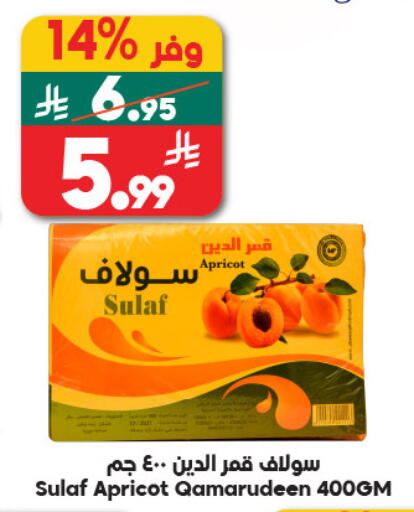 Apricot available at Dukan in KSA, Saudi Arabia, Saudi - Yanbu