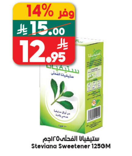 available at Dukan in KSA, Saudi Arabia, Saudi - Medina