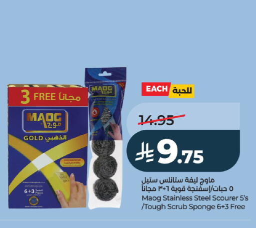 available at لولو هايبرماركت in مملكة العربية السعودية, السعودية, سعودية - الخرج