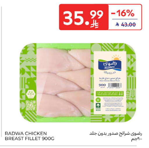 available at Carrefour in KSA, Saudi Arabia, Saudi - Sakaka