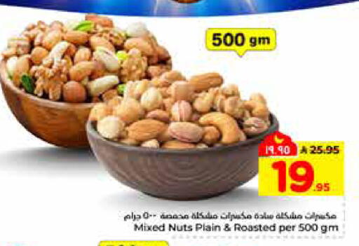 available at هايبر الوفاء in مملكة العربية السعودية, السعودية, سعودية - الرياض