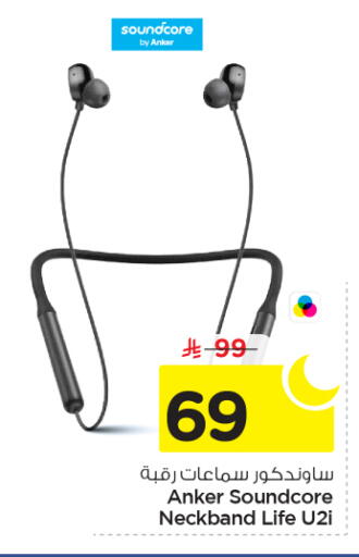 available at نستو in مملكة العربية السعودية, السعودية, سعودية - الرياض