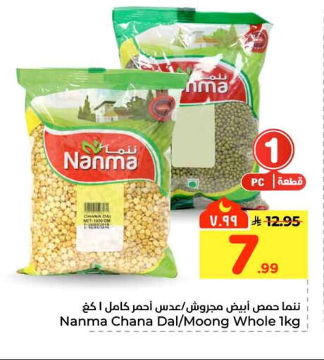 available at Hyper Al Wafa in KSA, Saudi Arabia, Saudi - Mecca