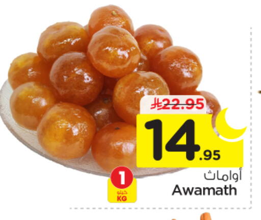 available at نستو in مملكة العربية السعودية, السعودية, سعودية - الرياض