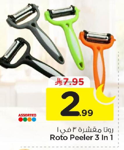 available at نستو in مملكة العربية السعودية, السعودية, سعودية - الأحساء‎