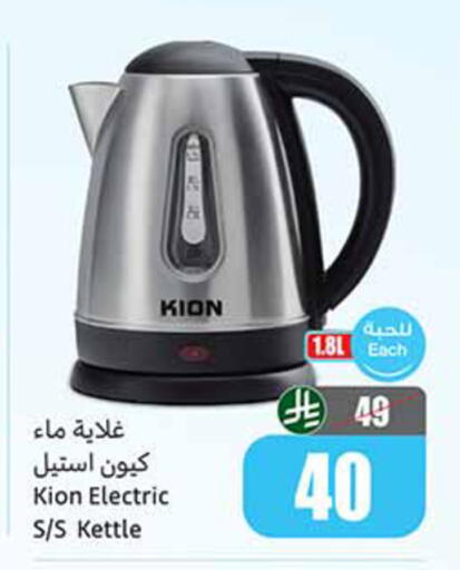 available at Othaim Markets in KSA, Saudi Arabia, Saudi - Saihat