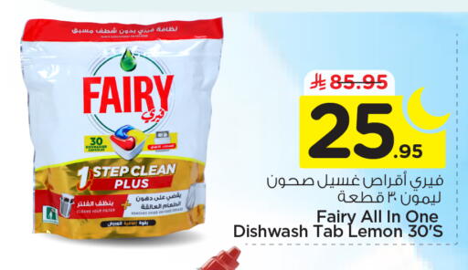 Lemon available at Nesto in KSA, Saudi Arabia, Saudi - Riyadh