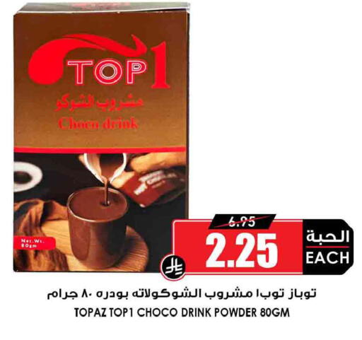 available at Prime Supermarket in KSA, Saudi Arabia, Saudi - Sakaka