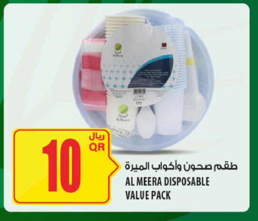 available at Al Meera in Qatar - Al Shamal